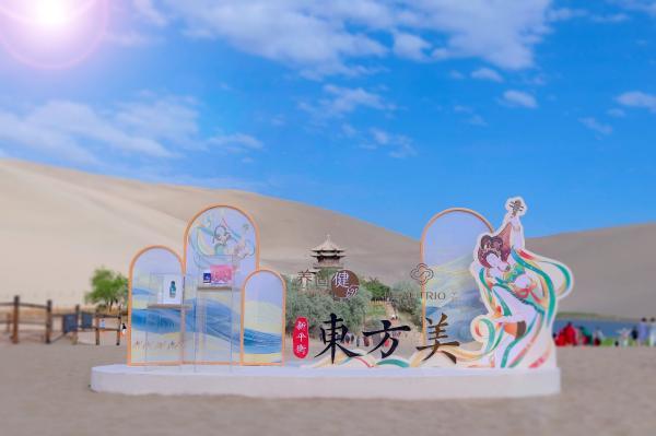 养固健注解“新平衡·东方美”pg电子模拟器千年敦煌邂逅(图4)