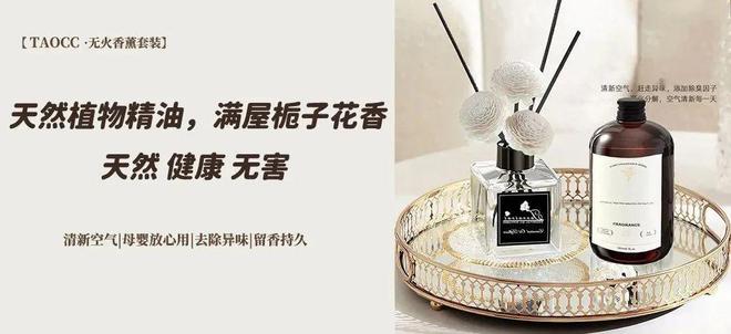 杀2瓶还送5瓶替换量！淡淡栀子花香好好闻pg电子游戏网站超爱这款香薰！29元秒(图10)