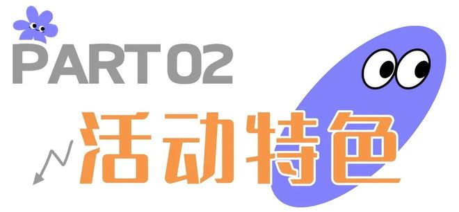 !2025「澳门·横琴艺墟」来了pg电子模拟器试玩招募!免费入驻(图6)