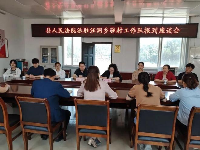 干部驻村 助力汪洞乡乡村振兴pg电子中国