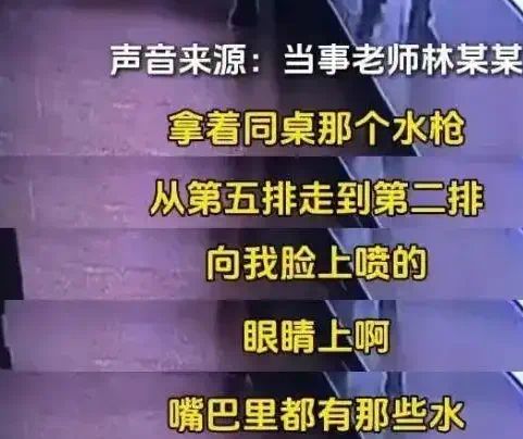 师事件后续：父母把事做绝熊孩子付出代价p