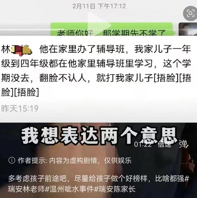 师事件后续：父母把事做绝熊孩子付出代价pg电子游戏网站报应不爽！瑞安呲水老(图6)