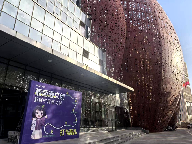 记” 探索宁夏文旅融合新路径pg电子网站“葡萄酒文创寻宝(图2)