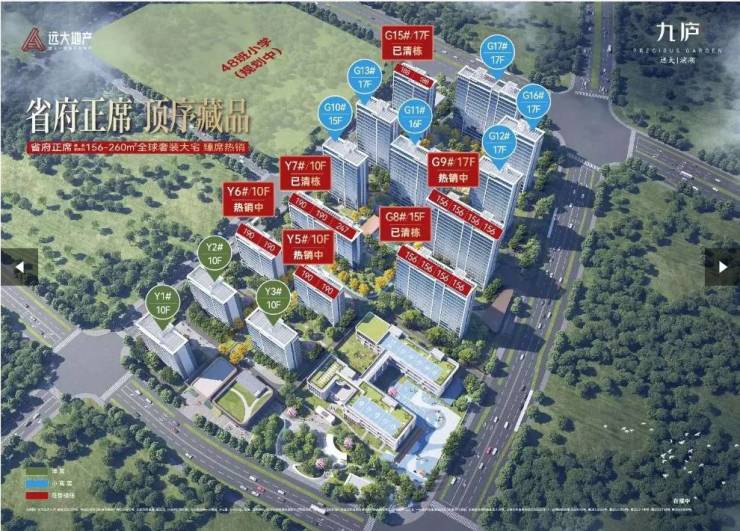 远大九庐购房热线电话号码多少pg电子免费试玩模拟器合肥(图5)